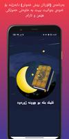 قورئان پیش خەوتن الملصق