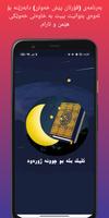 قورئان پیش خەوتن Plakat