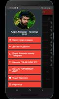 ҚОРИ АЛИШЕР ҒАЗАЛҲОИ МP3 Screenshot 1