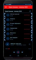 ҚОРИ АЛИШЕР ҒАЗАЛҲОИ МP3 Screenshot 2