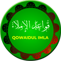 Qowaidul Imla