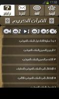 3 Schermata القرآن الكريم - عبدالباسط