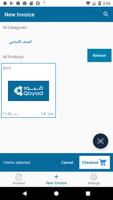 قيود نقاط البيع Screenshot 3