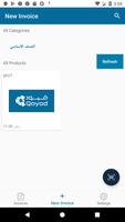 قيود نقاط البيع Screenshot 2