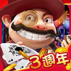 牌咖大亨-撲克、麻將、超8、各式娛樂城遊戲 APK download