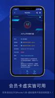 QPP 截图 2