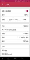先锋影视快播 скриншот 1