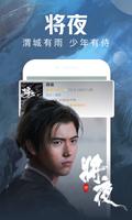 QQ阅读 Affiche