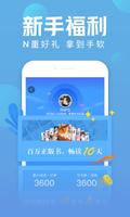 QQ阅读 syot layar 1