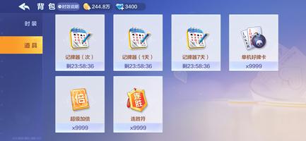 欢乐斗地主 screenshot 1