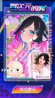 Different Dimension Me - AniME ポスター