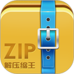 ZIP解压缩王 icon