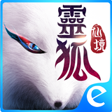 靈狐仙境 simgesi
