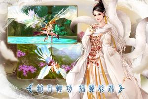 靈狐仙境 Ekran Görüntüsü 2