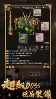 放置傳奇-Idle RPG plakat