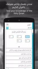 Al Quran App APK download