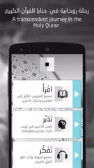 Al Quran App APK download