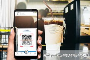 QR Code Reader: Scanner App الملصق