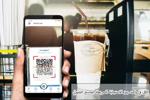 QR Code Reader: Scanner App الملصق