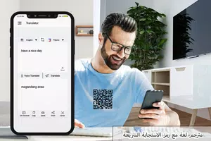 QR Code Reader: Scanner App تصوير الشاشة 4