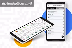 QR Code Reader: Scanner App تصوير الشاشة 6