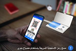 رمز الاستجابة السريعة الماسح الضوئي وقارئ الرمز تصوير الشاشة 2