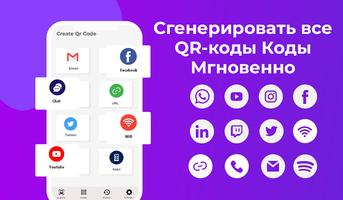 QR-сканер-считыватель QR-кода скриншот 1