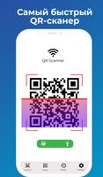 QR-сканер-считыватель QR-кода скриншот 2