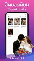 GoNovel ภาพหน้าจอ 3