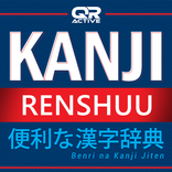 QRActive Kanji Renshu