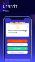 Lucky Quiz ภาพหน้าจอ 1