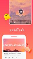 CoinTube ภาพหน้าจอ 2