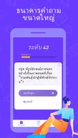 QuizKing ภาพหน้าจอ 1