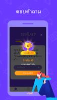QuizKing ภาพหน้าจอ 2