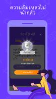 QuizKing ภาพหน้าจอ 3