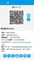 QRおよびバーコードスキャナーPRO スクリーンショット 1