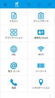 QRおよびバーコードスキャナーPRO スクリーンショット 2