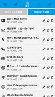 QRおよびバーコードスキャナーPRO スクリーンショット 3