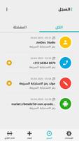 مولد و ماسح رموز QR والباركود تصوير الشاشة 3