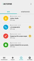 Генератор QR и Штрихкодов скриншот 3