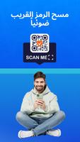 QR Code Generator تصوير الشاشة 3
