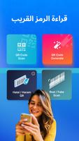 QR Code Generator الملصق