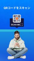 QR コードジェネレーターバーコードスキャン スクリーンショット 3