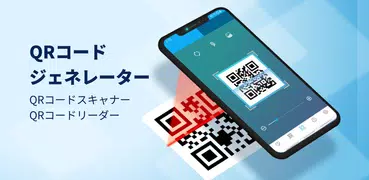 QRコードスキャナー-価格チェック