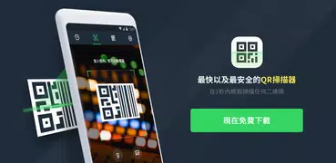 QR Code Reader-Barcode Scanner