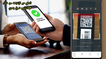 QR قارئ الباركود الماسح الضوئي الملصق