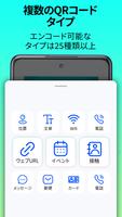 QRコードAIジェネレーター＆スキャナー スクリーンショット 3