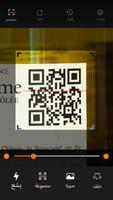 مسح الباركود QR: قارئ كود QR تصوير الشاشة 2