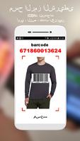 QR إنشاء الباركود الملصق