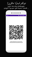 QR إنشاء الباركود تصوير الشاشة 1